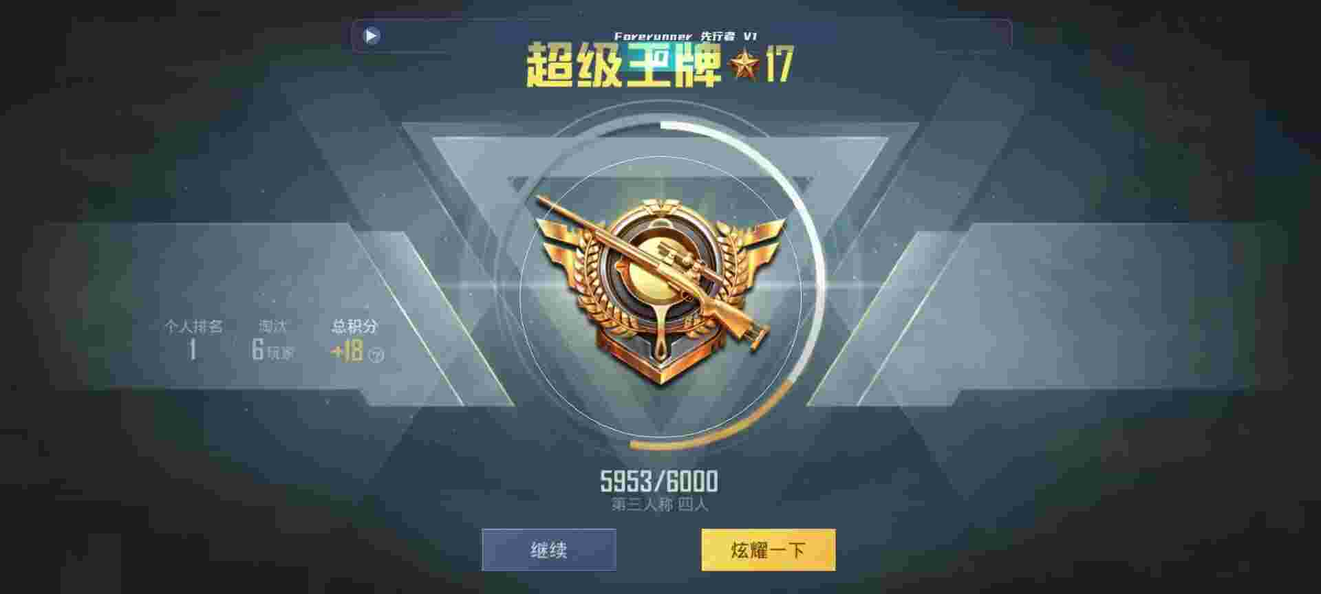和平精英鸡腿辅助自瞄 - 瞄准时准星偏高辅助预览图